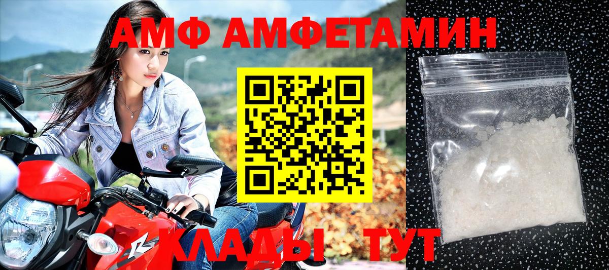 Amphetamine 98% Выкса