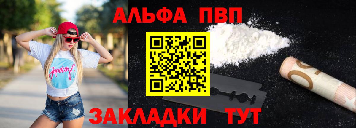 А ПВП Crystall  Вход с VPN  Выкса  Альфа ПВП VHQ  как найти закладки  Alpha PVP Соль 