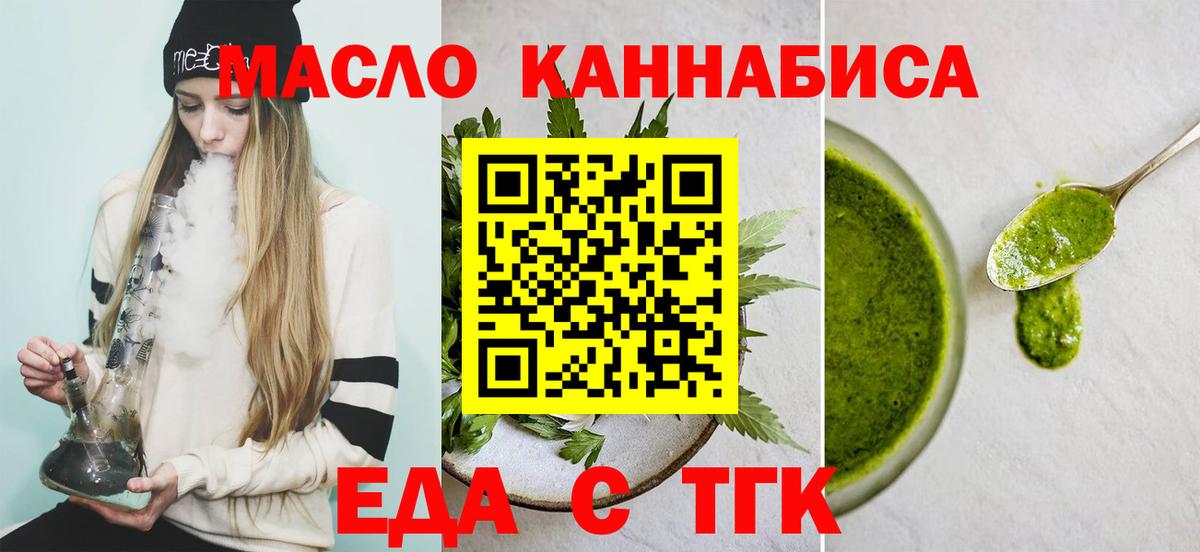 Печенье с ТГК марихуана Выкса