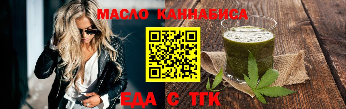 Выкса  Печенье с ТГК марихуана  Вход с VPN 