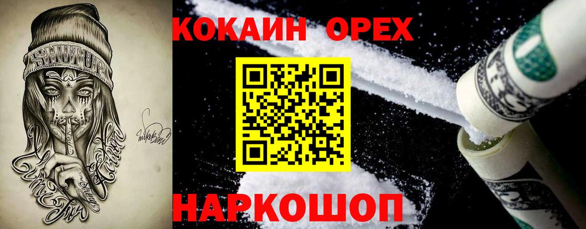 Выкса  КОКАИН Колумбийский  КОКАИН  Cocaine 98%  Вход с VPN 