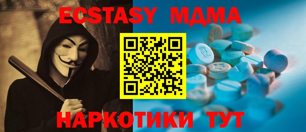 Экстази 300 mg  ОМГ ОМГ зеркало  Выкса  Вход с VPN  Экстази 280 MDMA 