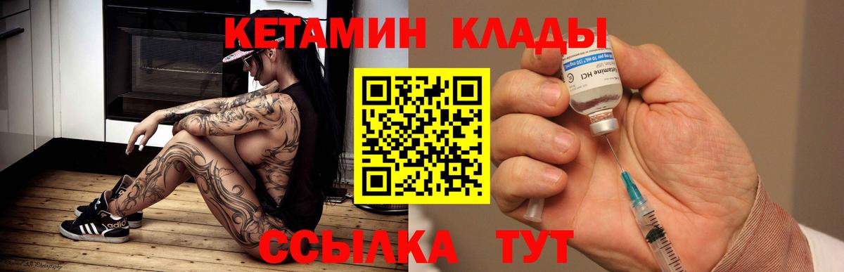 Кетамин VHQ  Вход с VPN  hydra маркетплейс  Выкса 