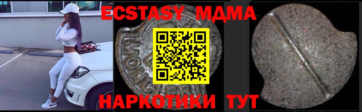Выкса  MDMA  МДМА кристаллы  Вход с VPN  МДМА молли 