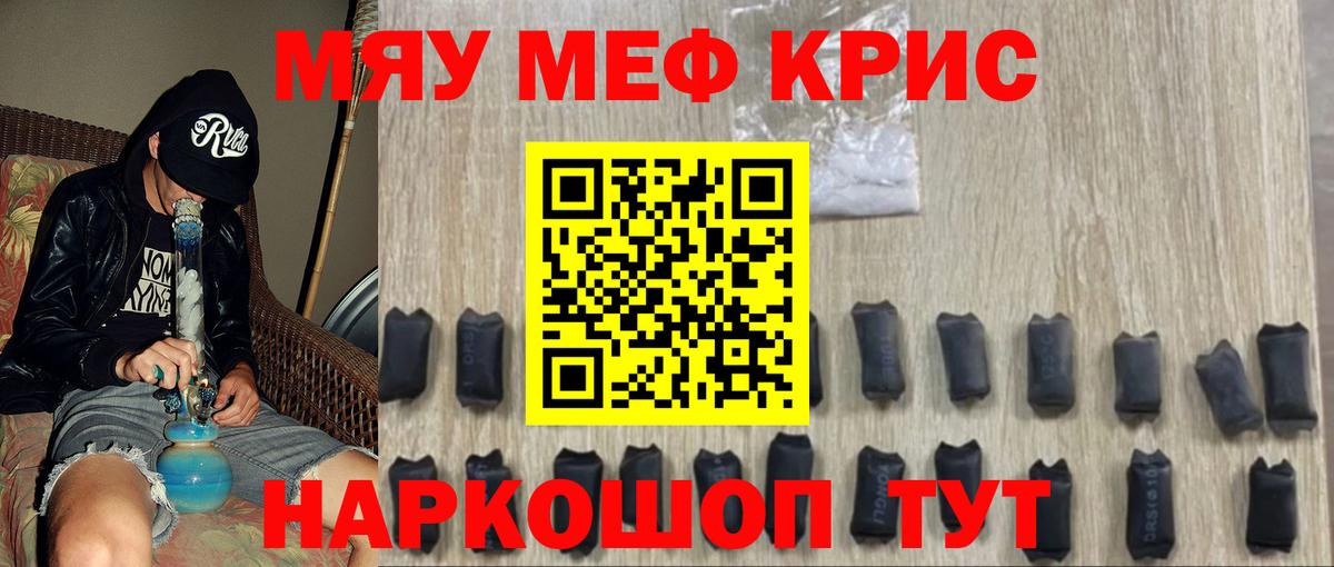 Меф 4 MMC  Мефедрон  МЕФ  МЯУ-МЯУ кристаллы  Выкса  Вход с VPN 