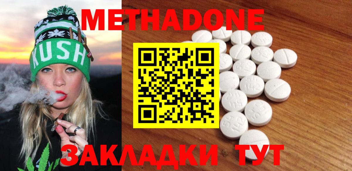 МЕТАДОН VHQ Выкса