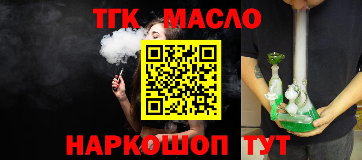 Выкса  ТГК гашишное масло  блэк спрут зеркало  Вход с VPN 